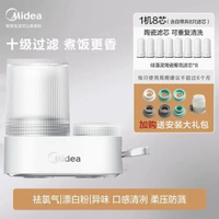 美的 - 美的淨水器水龍頭過濾器自來水家用廚房可直飲超濾水器前置QT502