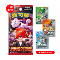 (預購) PTCG 寶可夢 朱&紫 火箭隊的榮耀 擴充包一盒+隨機起始牌組(1盒)