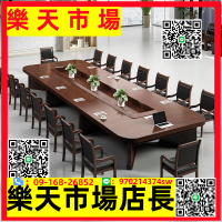 辦公家具會議桌實木貼皮大型會議長桌橢圓形桌子椅組合簡約