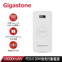 Gigastone QP-10100W 3合1 10000mAh PD/QC3.0 15W無線快充行動電源(20W支援iPhone14/13快充)