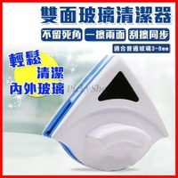 磁力雙面玻璃清潔器 抹窗器 擦窗器 三角形磁性玻璃擦 玻璃刮 高樓擦窗工具 單層玻璃清潔器擦刮水器 擦玻璃抹玻璃工具 擦玻璃神器 適用於厚度 3-8mm的單層玻璃