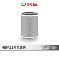 DIKE DET21031-A BioLED HEPA H13活性碳濾芯 空氣清淨機濾芯