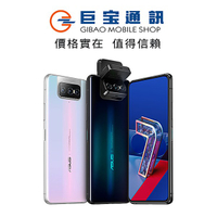 華碩 ASUS ZenFone 7 ZS670KS 6/8+128GB巨寶通訊手機空機ZenFone7 ZS670