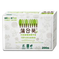 蒲公英環保擦手紙 (200張x20包/箱)