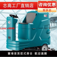 【台灣公司 超低價】志高駕駛式工業洗地機商用工廠車間拖地掃地車物業商場超市洗地車