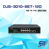 昌運監視器 DJS-3010-8ET-120 8埠 10/100Mbps FE PoE 網路交換器 交換機【APP下單跨店最高22%點數回饋】