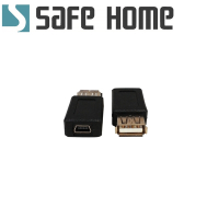 (二入)SAFEHOME USB 2.0 A母 轉 Mini USB 母 轉接頭 CU4201