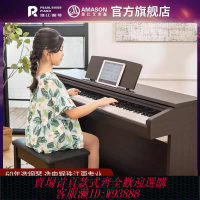珠江艾茉森原廠直發正品電鋼琴考級88鍵重錘智能專業級鋼琴V03