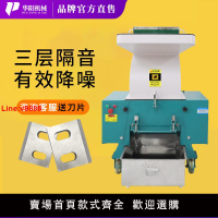 【台灣公司 超低價】塑料粉碎機強力大型靜音多功能機邊工業打料破碎機顆粒粉料機刀片