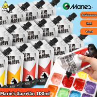 Marie's สีอะคริลิค 100ml กันน้ำและกันแดด เหมาะสำหรับภาพวาดด้วยมือและโครงการ DIY Acrylic Paint สี  อะ