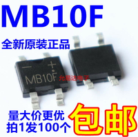 貼片整流橋堆 MB10F SOP4  1000V 【100只5元包郵 】35元/K