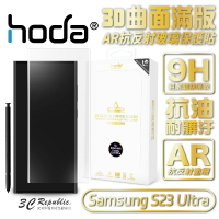 hoda 3D 曲面 AR 抗反射 內縮 滿版 玻璃貼 保護貼 UV 全貼合 Samsung S23 Ultra【299免運領券再享折扣】