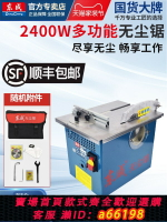 【台灣公司 可開發票】東成無塵鋸木工木地板切割機多功能電鋸裝修東城家用工具小型臺鋸