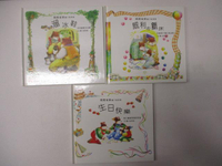 【書寶二手書T9／少年童書_NFR】溜冰鞋_威力的新床_生日快樂_3本合售
