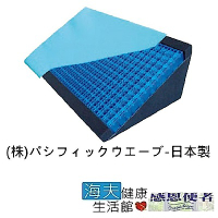 靠墊 三角枕 姿勢任意調整 預防褥瘡 日本製(P0168)