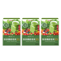 【UDR】綠拿鐵專利SOD酵素飲EX x3盒◇外食族補充飲(10包/盒)