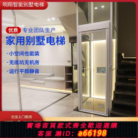 【台灣公司 可開發票】家用電梯小型別墅二三四五層閣樓復式自建房升降觀光液壓曳引電梯