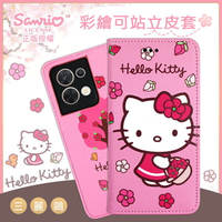 【Hello Kitty】OPPO Reno8 5G 限定款彩繪可站立皮套