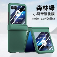 殼膜一體 全包鉸鏈 moto razr 50 ultra 手機殼 折疊屏 摩托羅拉 保護套膚感磨砂
