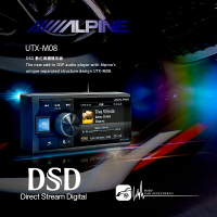 【299超取免運】M1L ALPINE UTX-M08 分體式音頻數位媒體播放器 專業汽車音響改裝