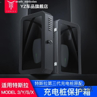 【原配】YZ適用于特斯拉第三代充電樁保護箱model3YXS充電箱新能源配件