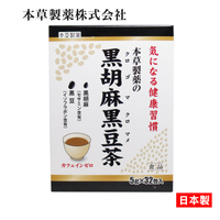 日本 黑胡麻黑豆茶 5g×32包 本草製藥