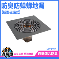 《頭手汽機車》排水孔防蟑 排水孔防臭 防蟑螂地漏 MIT-FFD 地排防臭 排水口 排水口蓋 地漏芯