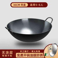 章丘鐵鍋家用雙耳不-36CM【手工鍛打*雙耳炒鍋】不鏽鋼蓋+不鏽鋼鏟（已開鍋） 均碼-款式5