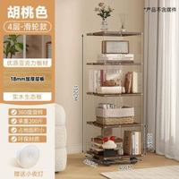 全城熱賣 - 實木書架落地置物架亞克力多層旋轉可移動客廳書房展示櫃轉角書櫃【亞克力書架】 四層-胡桃色可移動 滑輪款