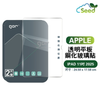 Gor 9H iPad 11吋 2025 平板 鋼化 玻璃 保護貼 A16