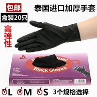 泰國進口乳膠美發手套加厚高彈性燙染發洗頭紋眉黑色橡膠耐用手套