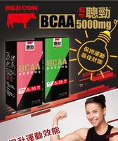 【紅牛】聰勁BCAA -5000mg (檸檬口味) 6.5gX4包 / 盒