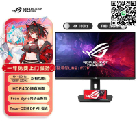 【卓越優選館】華碩ROG XG32UCG絕神32英寸4k160Hz雙模1K 320Hz電競顯示器HDR400