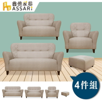 安井1+2+3人座貓抓皮獨立筒沙發(含50x50cm椅凳)/ASSARI