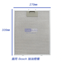 【適用 Bosch 倒T式 抽油煙機】倒T式 抽油煙機 油網濾網 1入(2系 DWR96BA0TW)