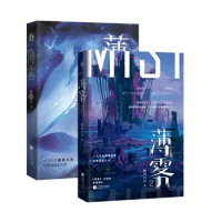 Unlimited Streaming Novels "Mist" Suspense Reasoning Thrilling Novel, Youth Novel Physical Book