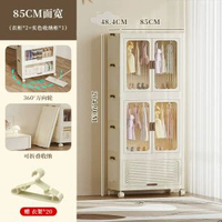 全城热卖 - 簡易衣櫃免安裝收納櫃兒童衣櫃家用客廳臥室多功能防塵衣服儲物櫃85面寬-兩層衣櫃+一層折疊櫃-奶油白18