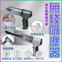 免運  【優選】SUiTU無線吸塵器 德國吸塵小鋼炮 小型吸塵器  2in1便攜吸塵器 車家兩用迷你吸塵器 無刷電機U