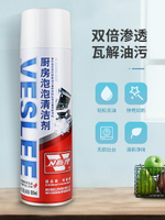 衛斯理泡沫清洗劑萬能清潔強力去污家用廚房通用污漬多功能去油