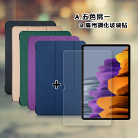 【VXTRA】三星 Samsung Galaxy Tab S7+ 12.4吋 經典皮紋三折皮套+9H鋼化玻璃貼 T970 T975 T976(合購價)