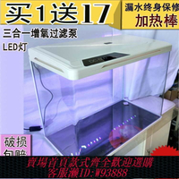 {台灣公司貨 可打統編}魚缸水族箱小型中型辦公室桌面客廳家用懶人魚缸玻璃金魚缸生態