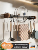 優勤廚房掛鉤 免釘掛桿 鍋鏟湯勺收納架 壁掛式置物架 廚房收納神器- 黑胡桃木-可移動廚房掛鈎【6鈎】 均碼