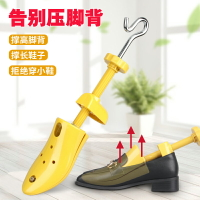 擴鞋器 皮鞋擴鞋器男女款擠腳撐鞋器腳背高擴大撐高撐長通用鞋撐子頂鞋器【MJ192652】