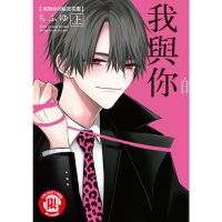 我與你的秘密花園 上 (1)_Readmoo 讀墨電子書