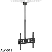 壁掛架【AW-011】32-60吋離天花板70-100公分承重50公斤天吊架電視配件