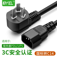 優樂悅~國標電源線UPS服務器電源線10A插頭轉C14連接線PDU公三插轉C14公