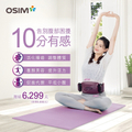 OSIM 傲勝 小腹機 OS-9230 腹部按摩 震動按摩 穴位指壓 振動腰帶