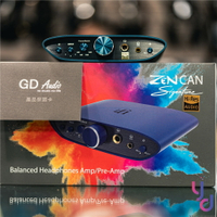 艾爾法 ifi Audio ZEN CAN Signature HFM 耳機擴大機 耳擴 公司貨 贈線材+電源+轉接頭