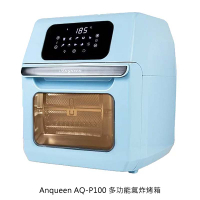 現貨秒出!強尼拍賣~Anqueen AQ-P100 多功能氣炸烤箱