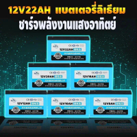 【COD】 AOMAITE รับประกัน 10 ป ความจุขนาดใหญ่ แบตลิเธียม 12v แบตเตอรี่ลิเธียม 12V 10AH 12V22AH แท้ มี